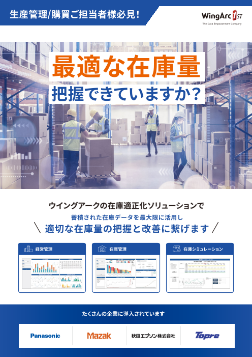 カタログの表紙