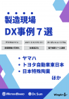 この企業の関連カタログの表紙