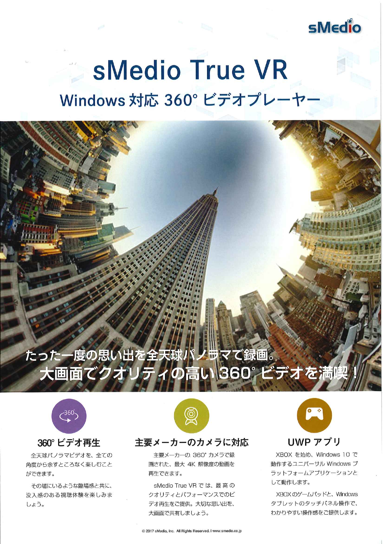 カタログの表紙