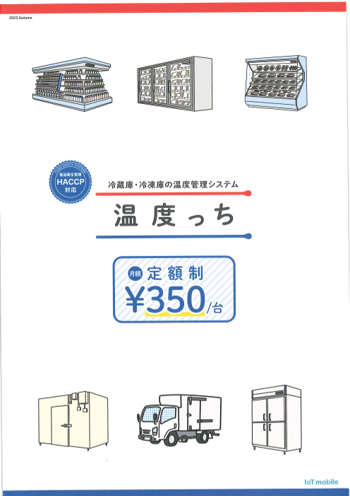 カタログの表紙