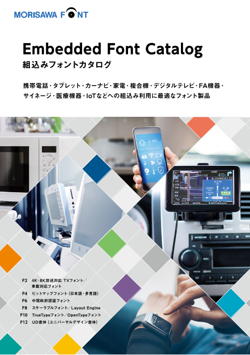 カタログの表紙