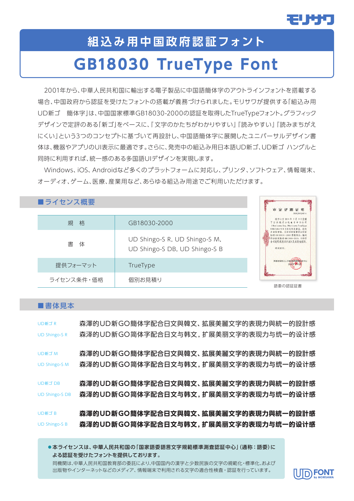 カタログの表紙