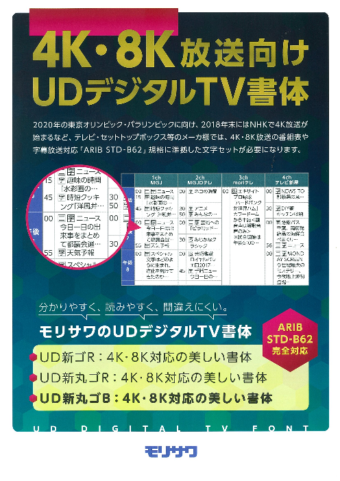 カタログの表紙