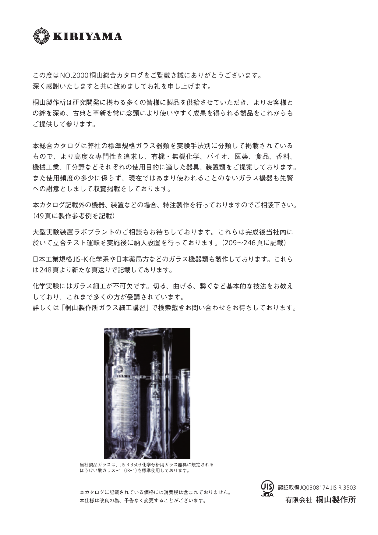 この企業の関連カタログの表紙