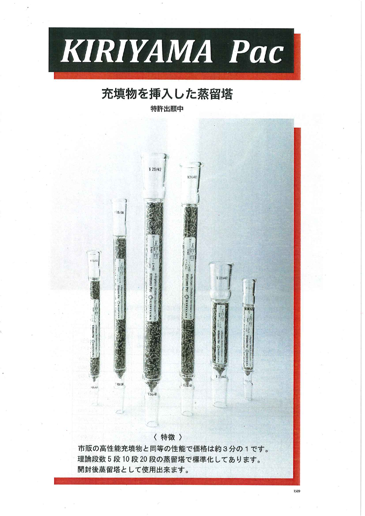 この企業の関連カタログの表紙