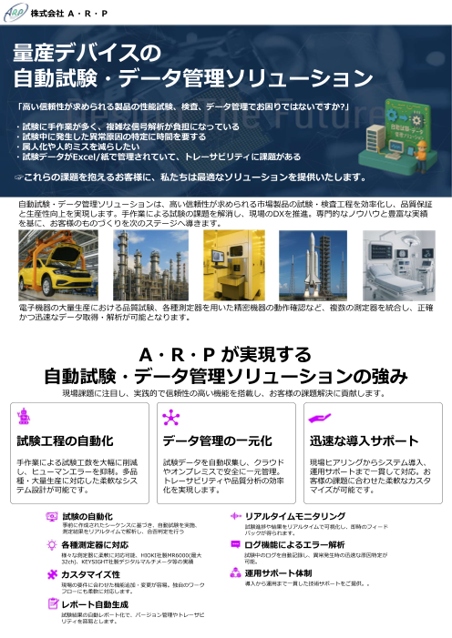この企業の関連カタログの表紙