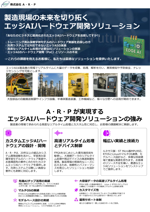 この企業の関連カタログの表紙