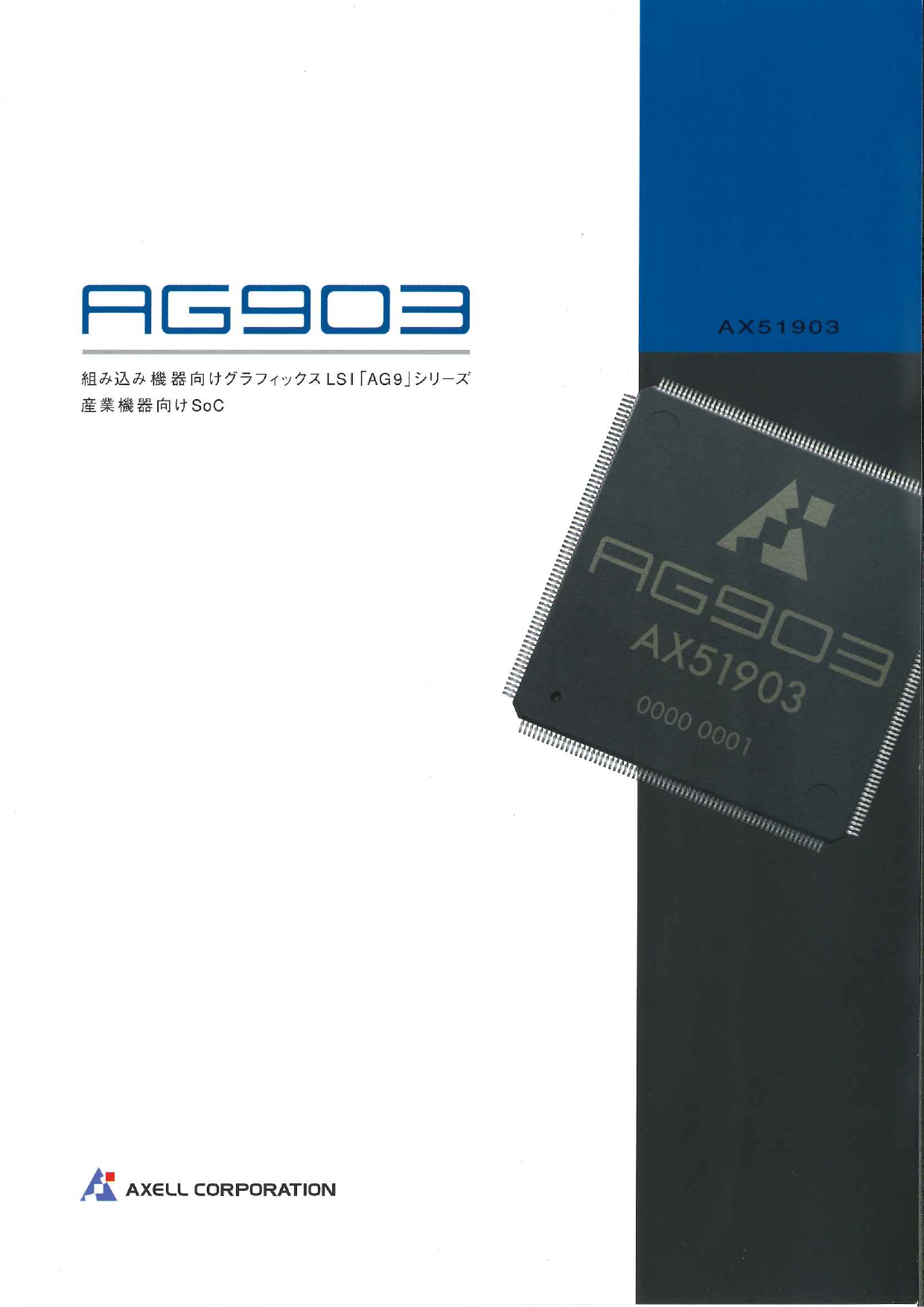 カタログの表紙