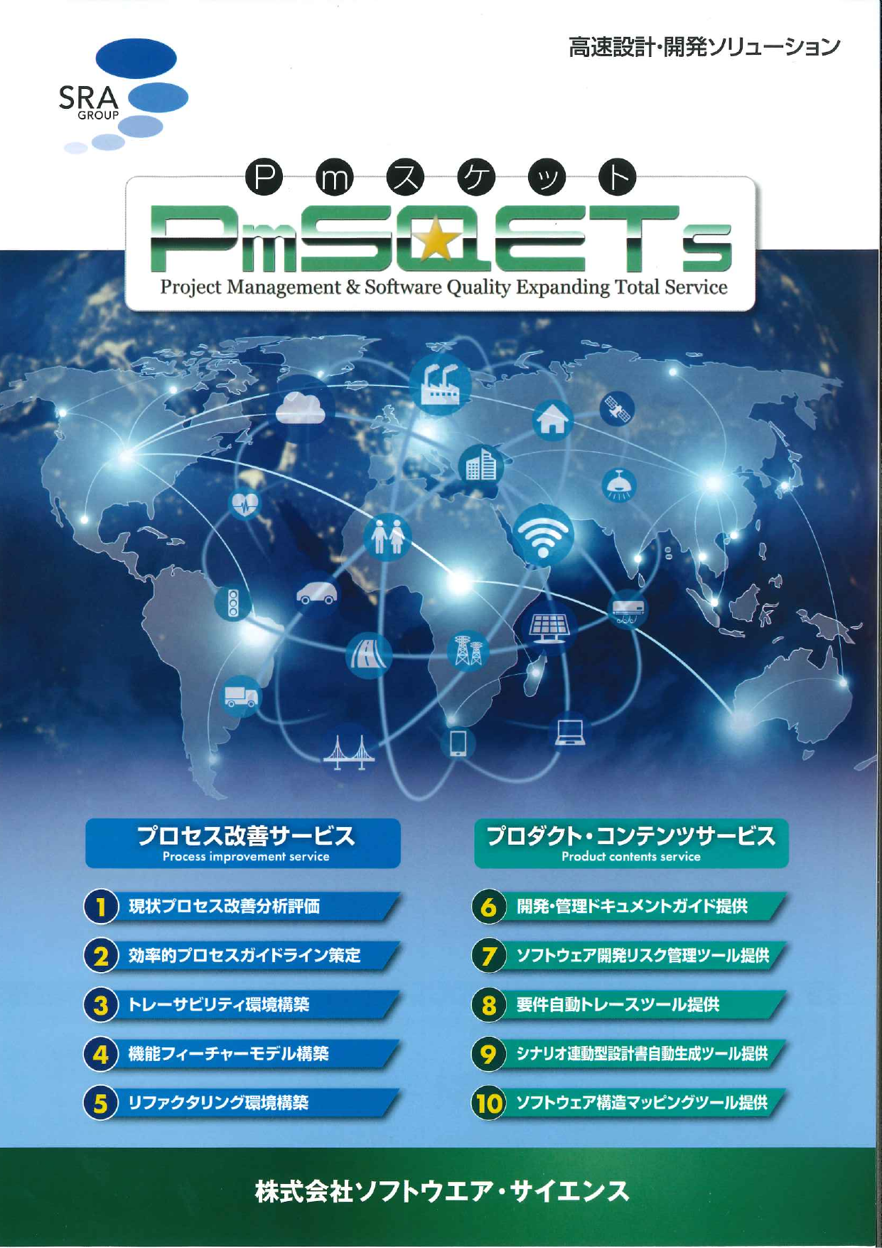 この企業の関連カタログの表紙