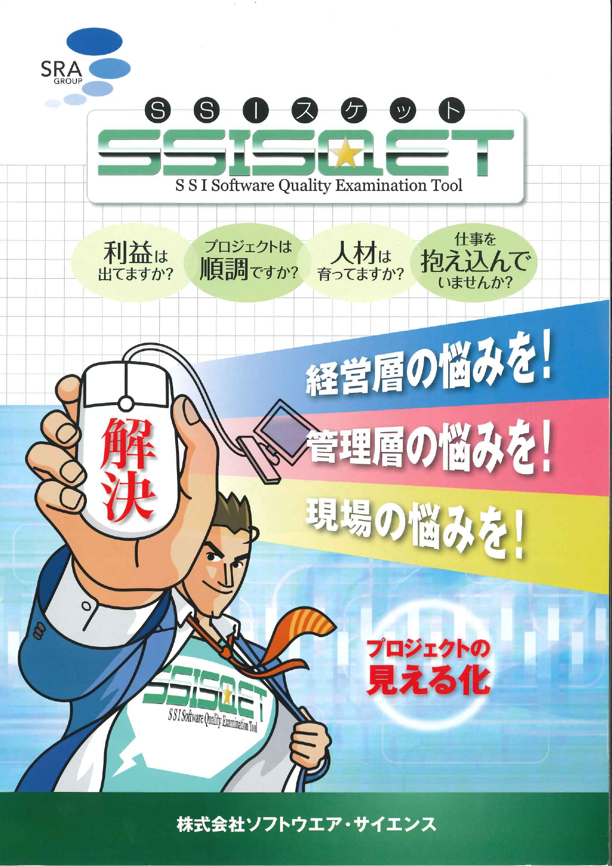 この企業の関連カタログの表紙