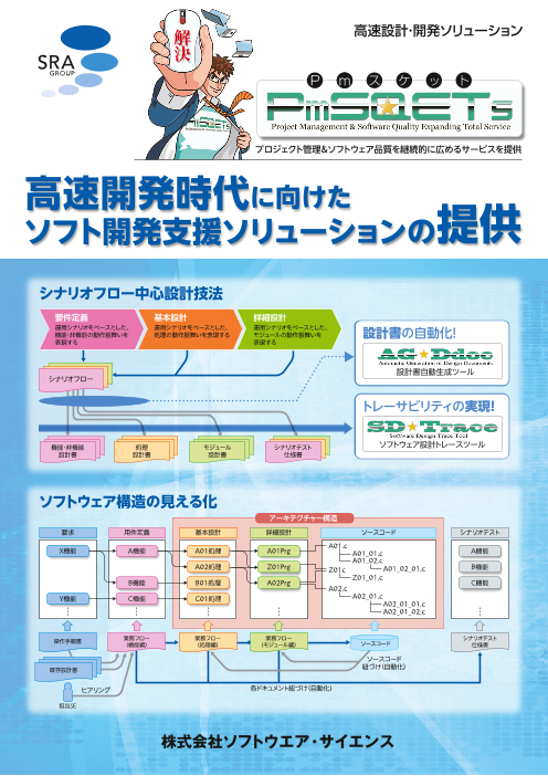 この企業の関連カタログの表紙