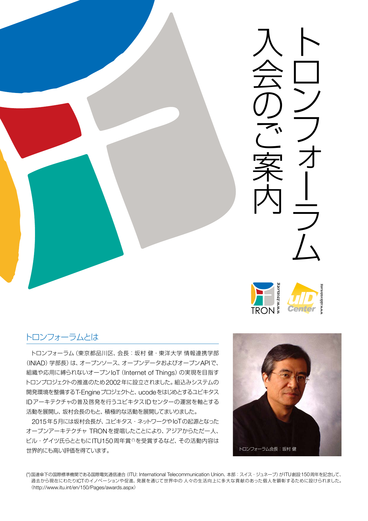 この企業の関連カタログの表紙