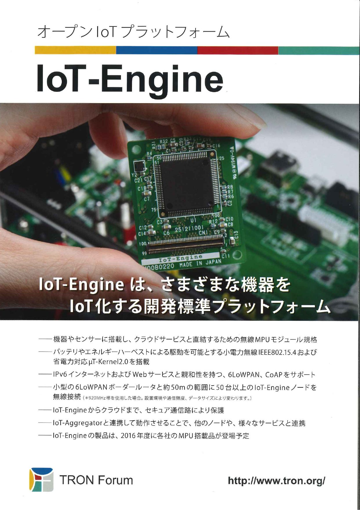 カタログの表紙