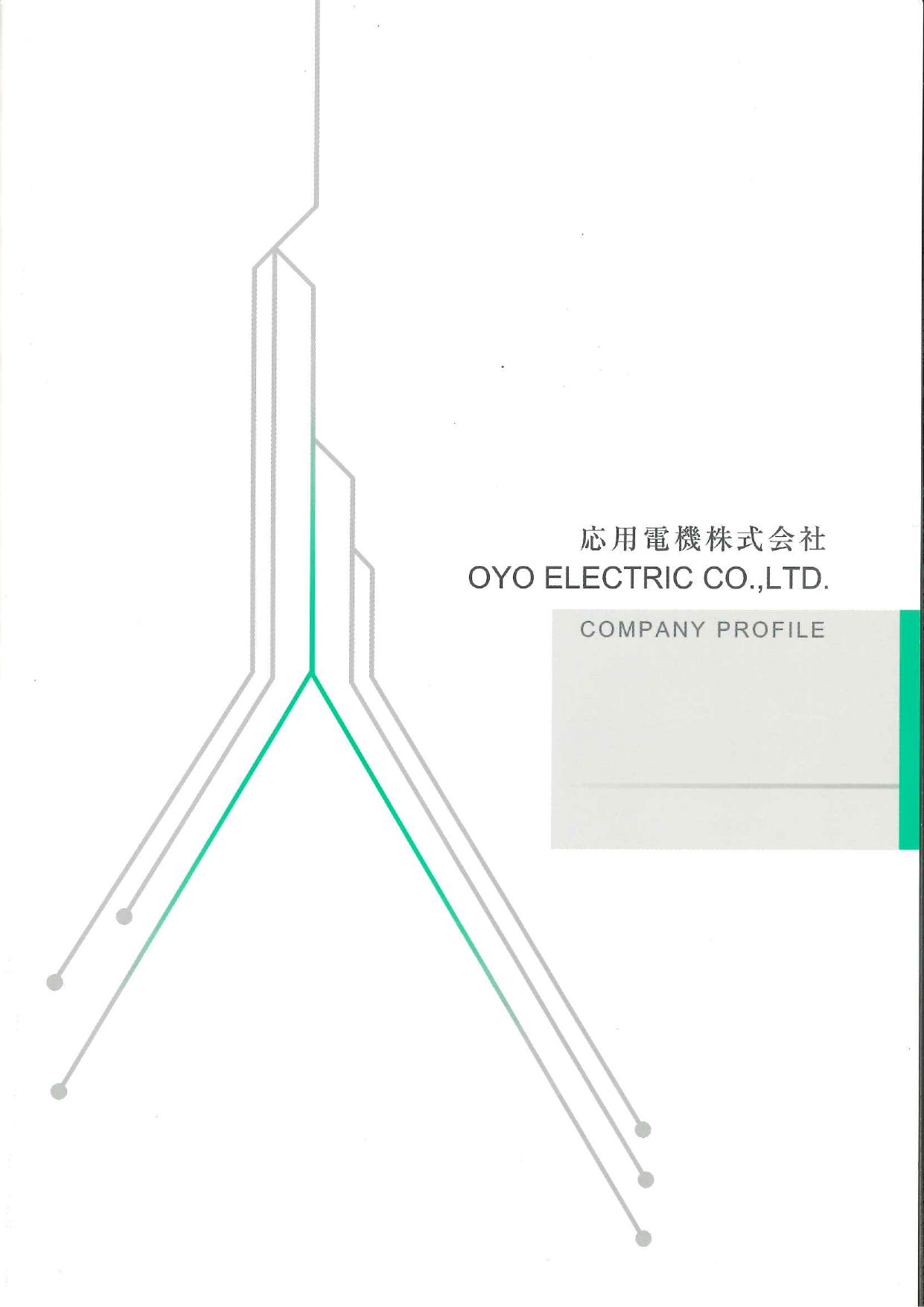 カタログの表紙