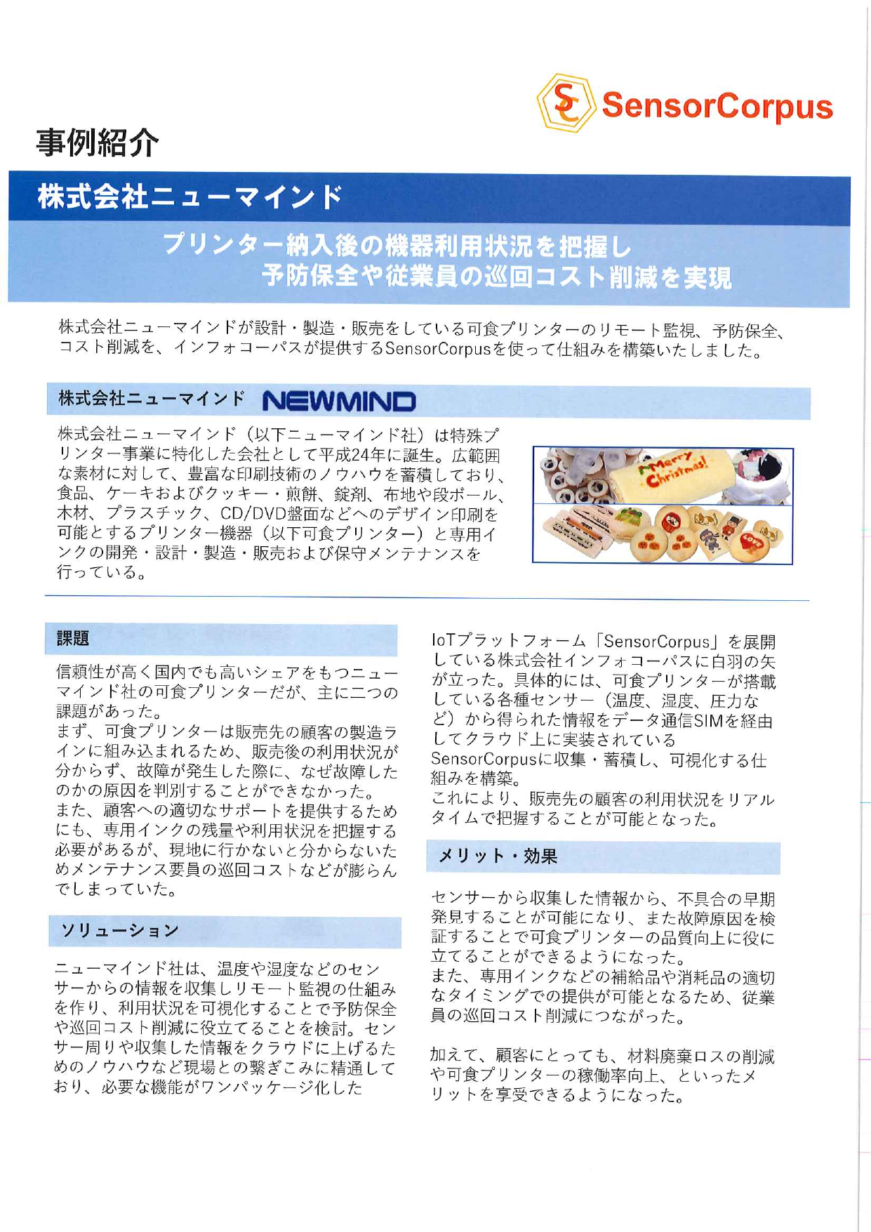 カタログの表紙