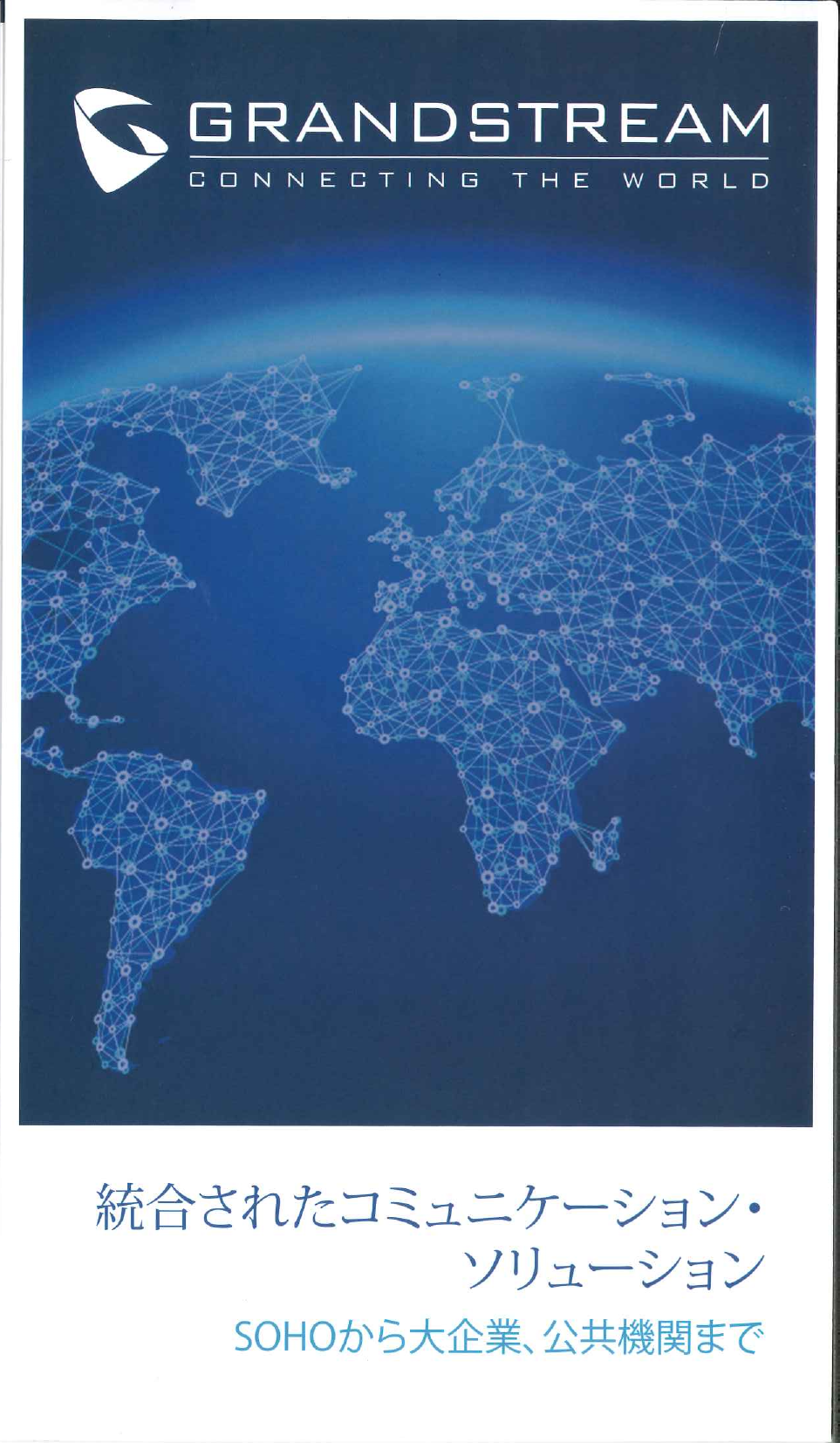 この企業の関連カタログの表紙