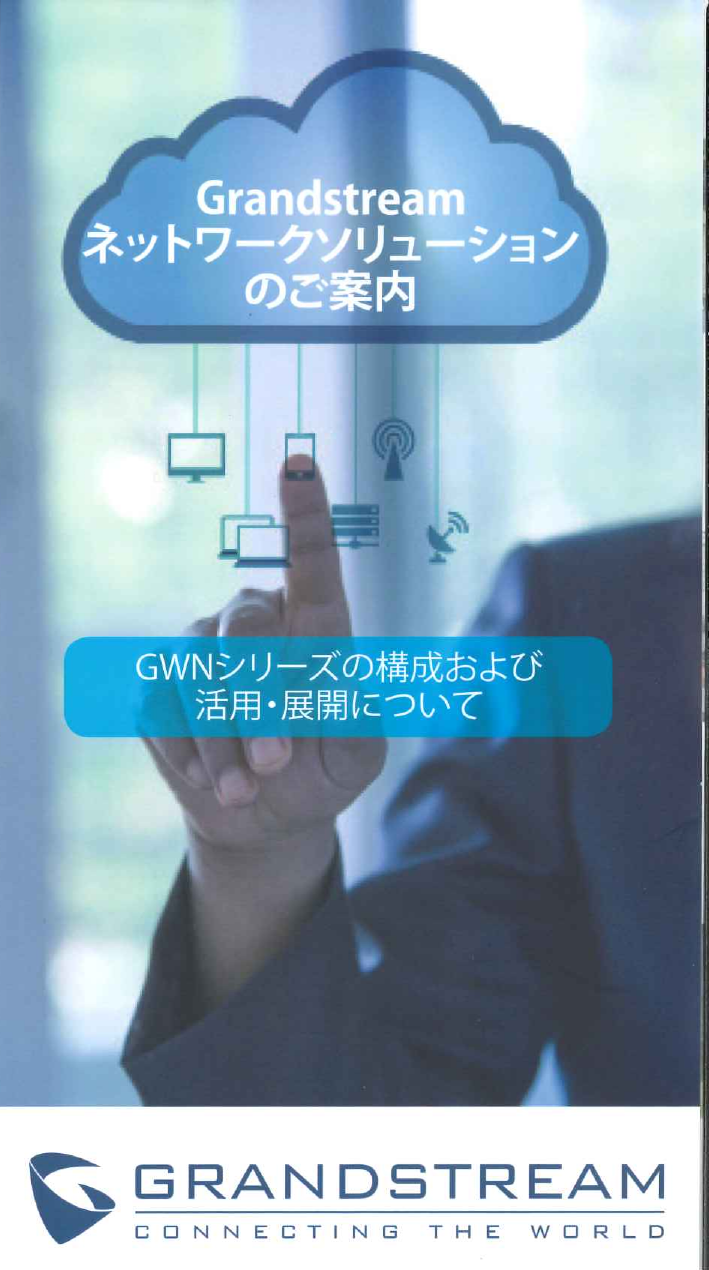 この企業の関連カタログの表紙