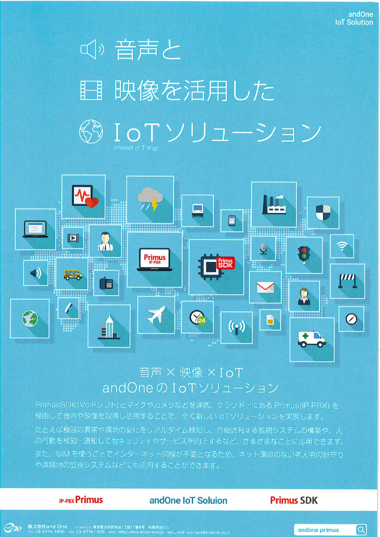 カタログの表紙