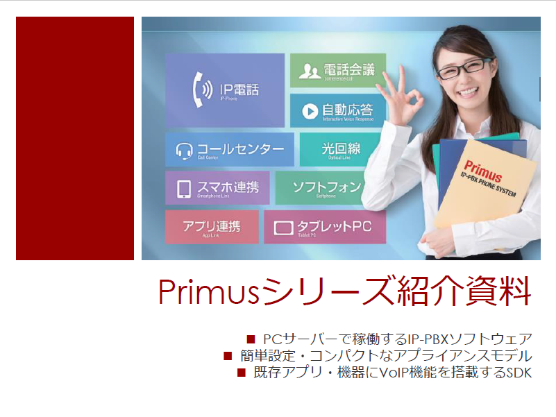 この企業の関連カタログの表紙