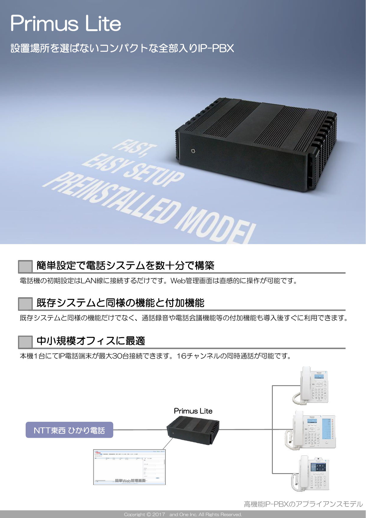 この企業の関連カタログの表紙
