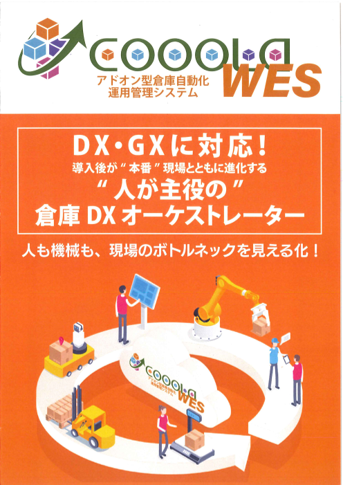 カタログの表紙