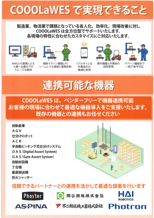 カタログの表紙