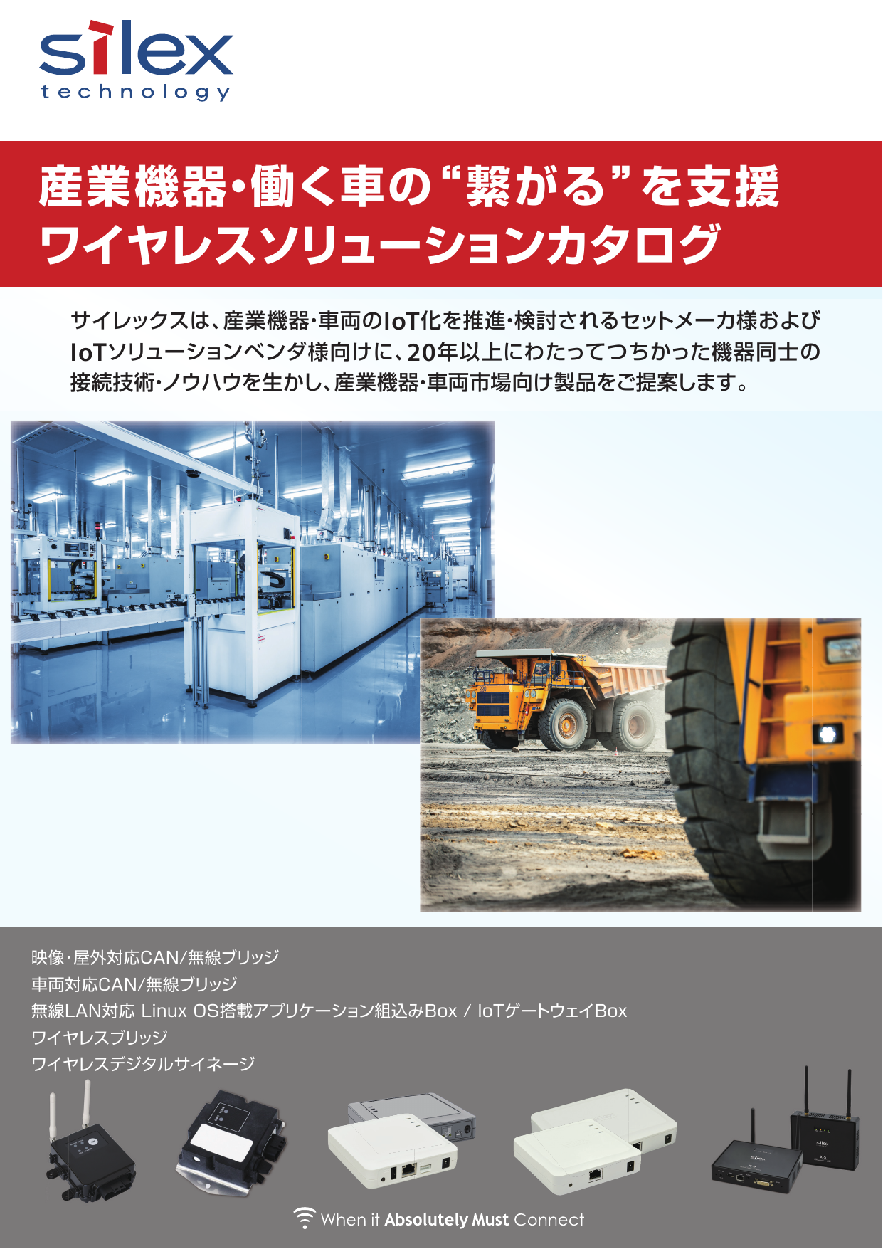 この企業の関連カタログの表紙