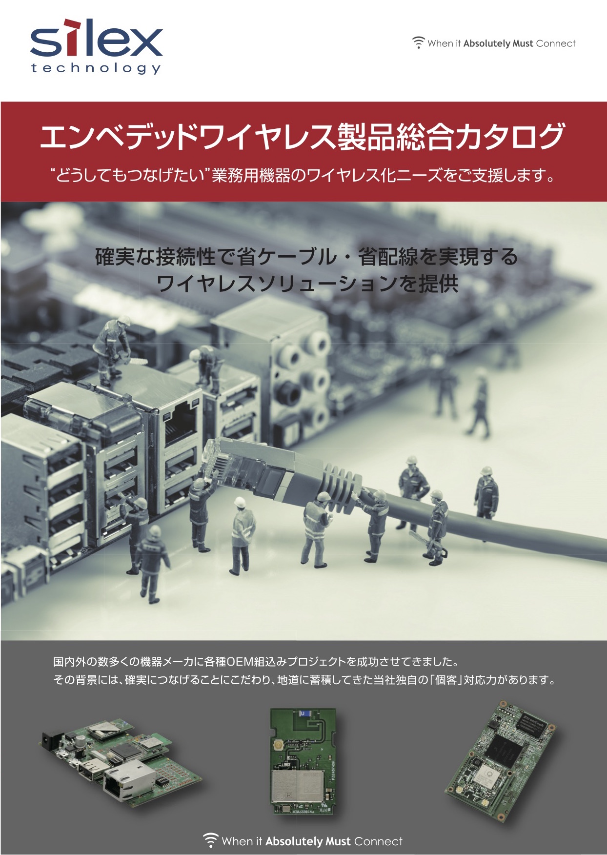 この企業の関連カタログの表紙