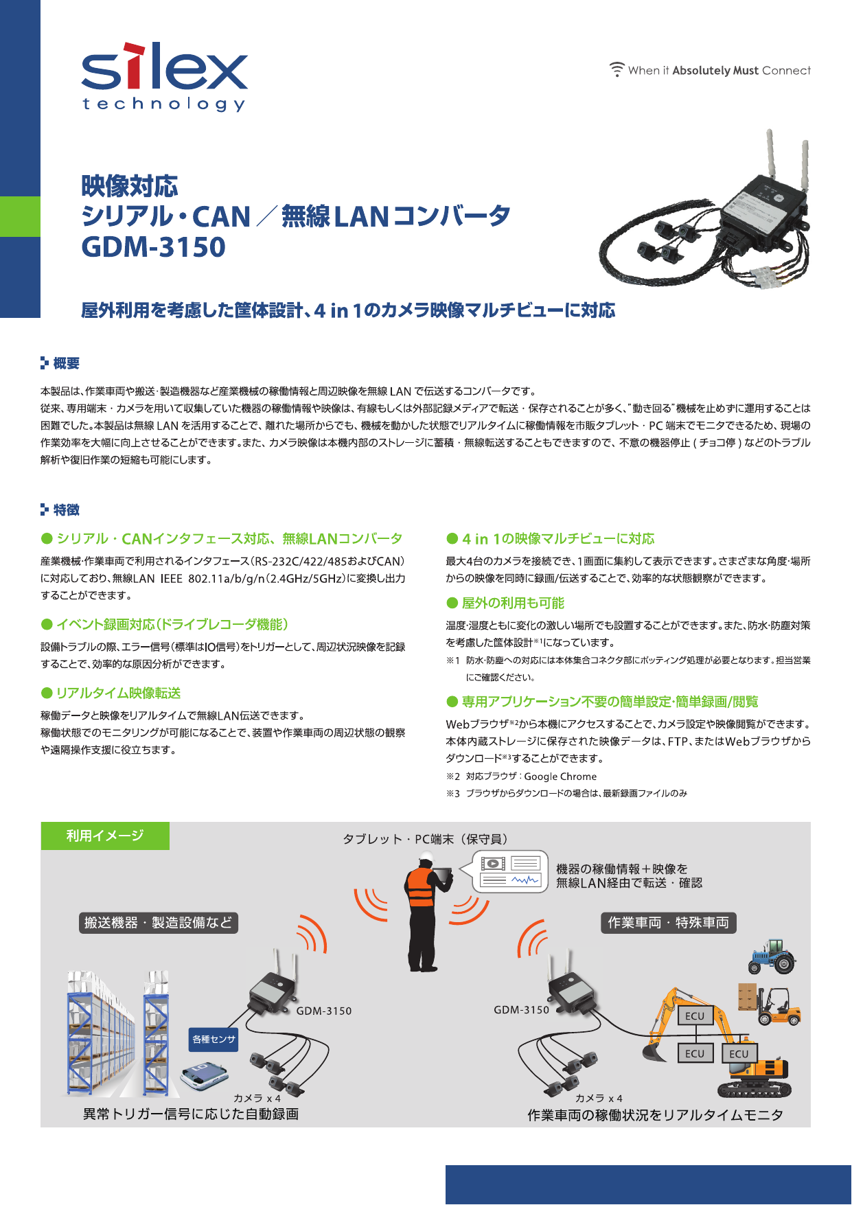 この企業の関連カタログの表紙