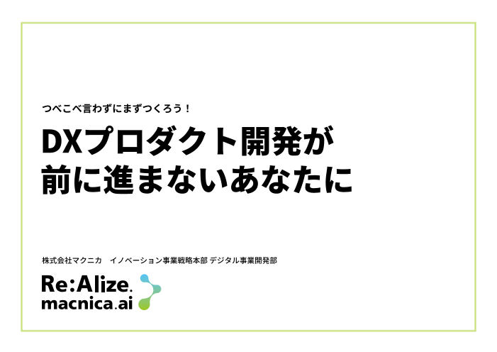 カタログの表紙