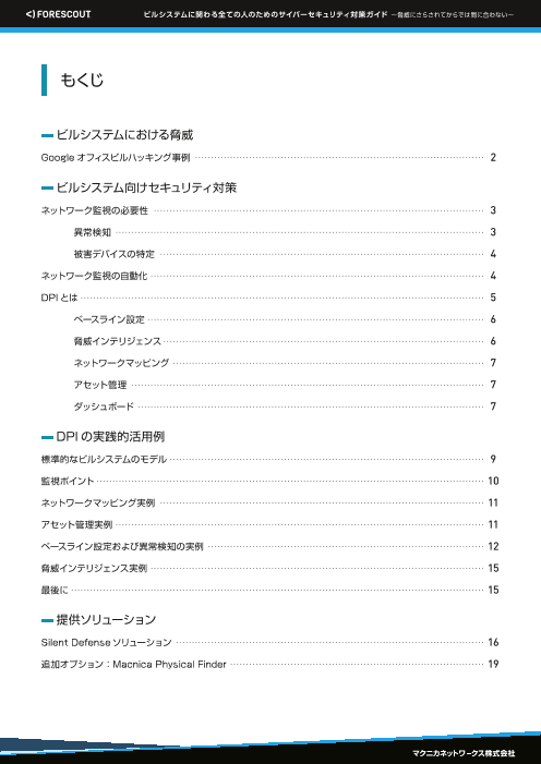 カタログの表紙