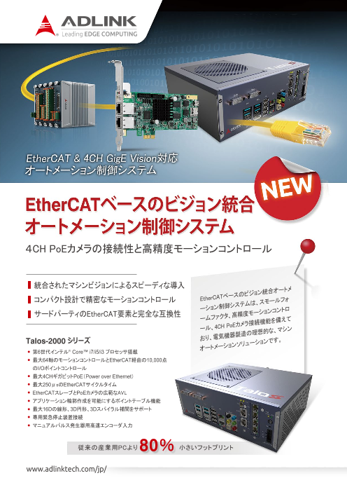 この企業の関連カタログの表紙