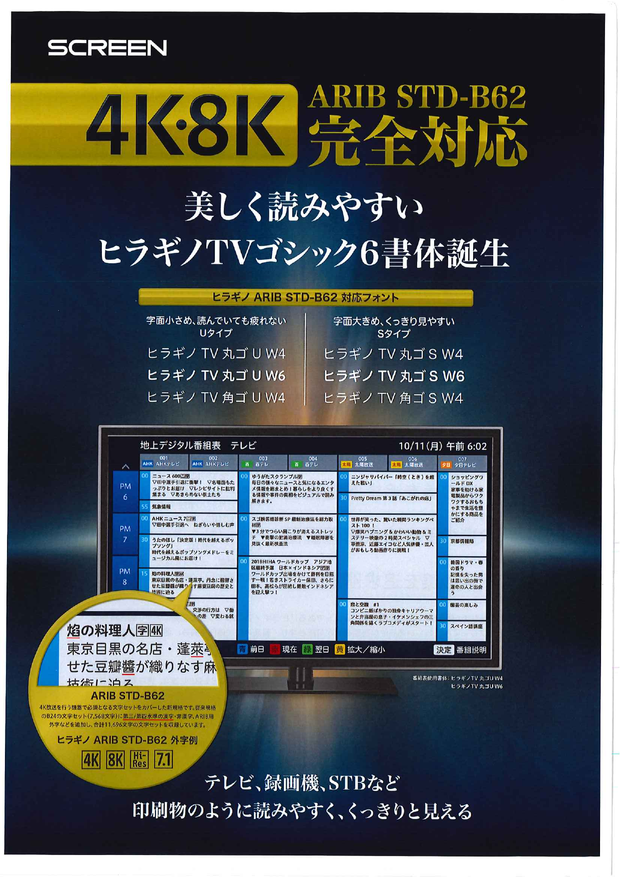 カタログの表紙