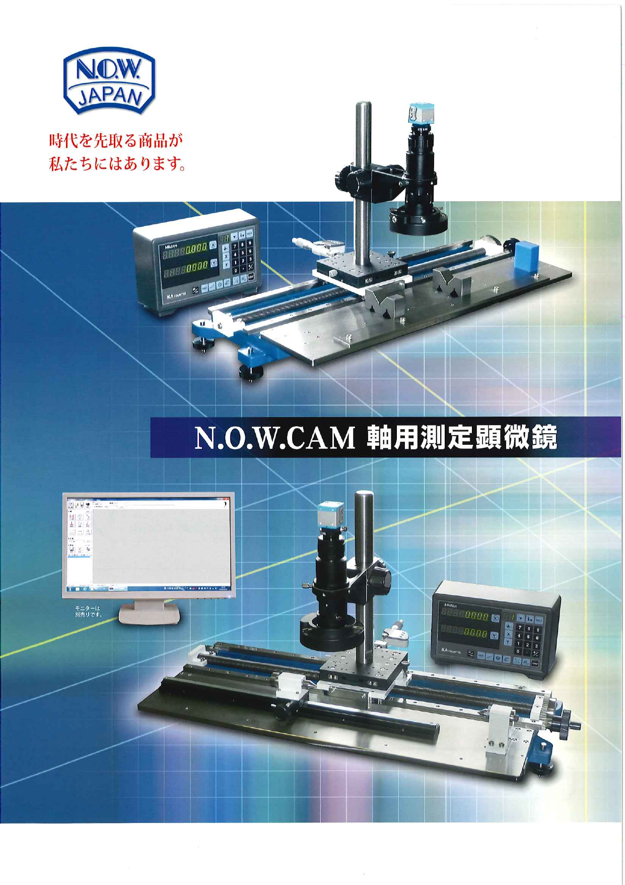 この企業の関連カタログの表紙