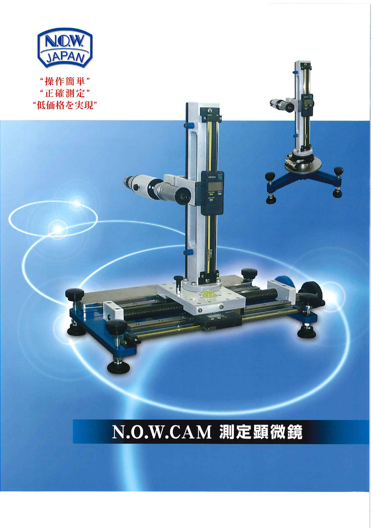 この企業の関連カタログの表紙