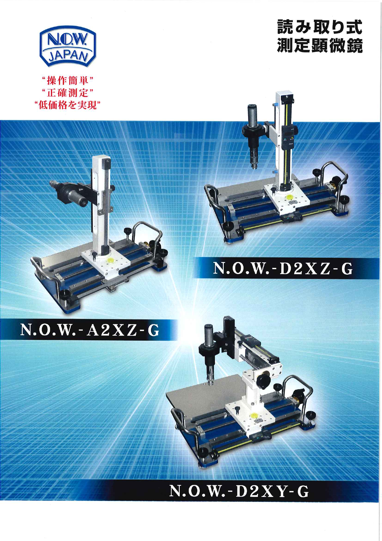 この企業の関連カタログの表紙