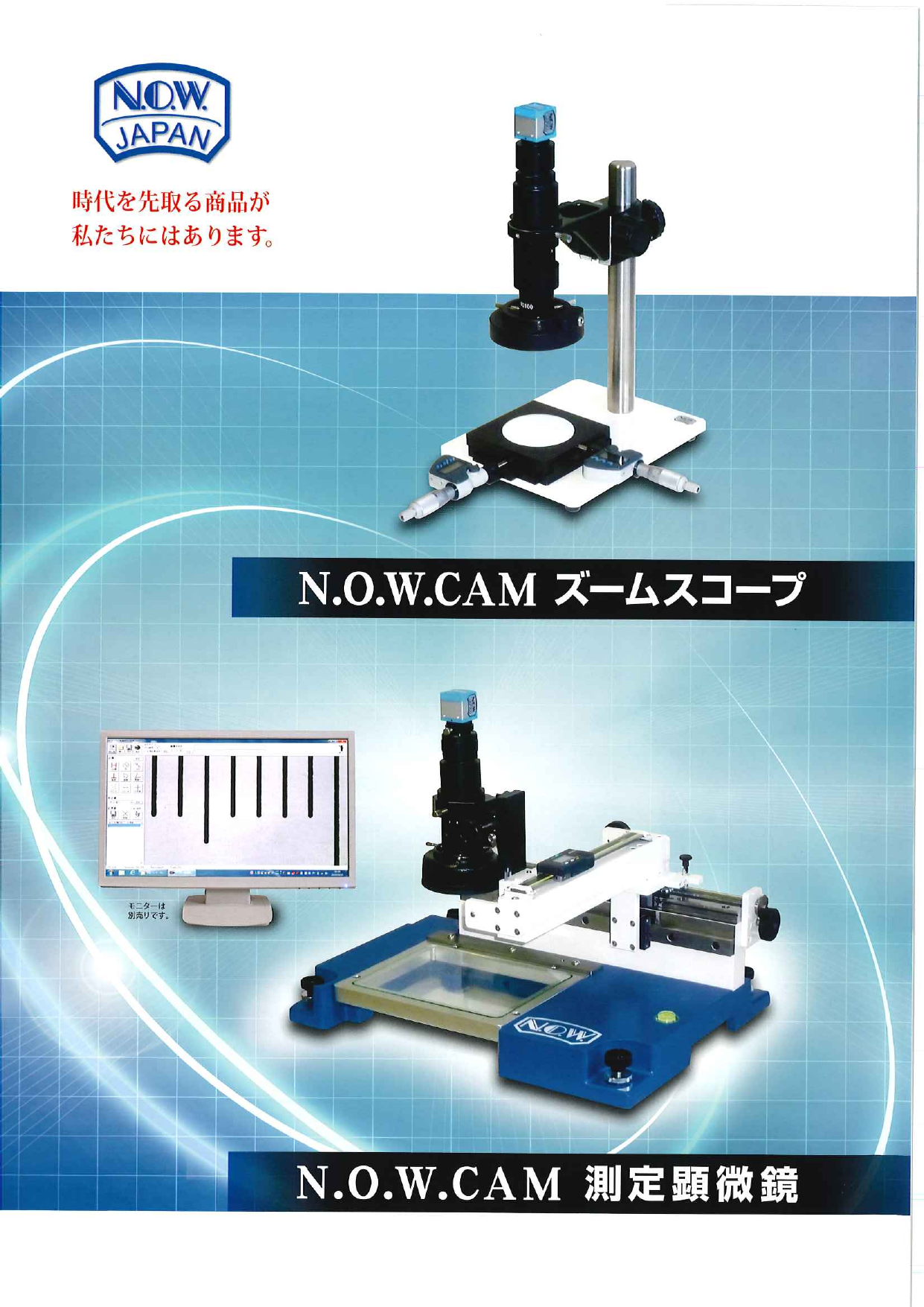 この企業の関連カタログの表紙