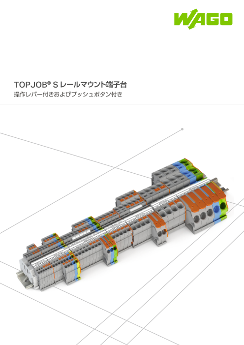 この企業の関連カタログの表紙