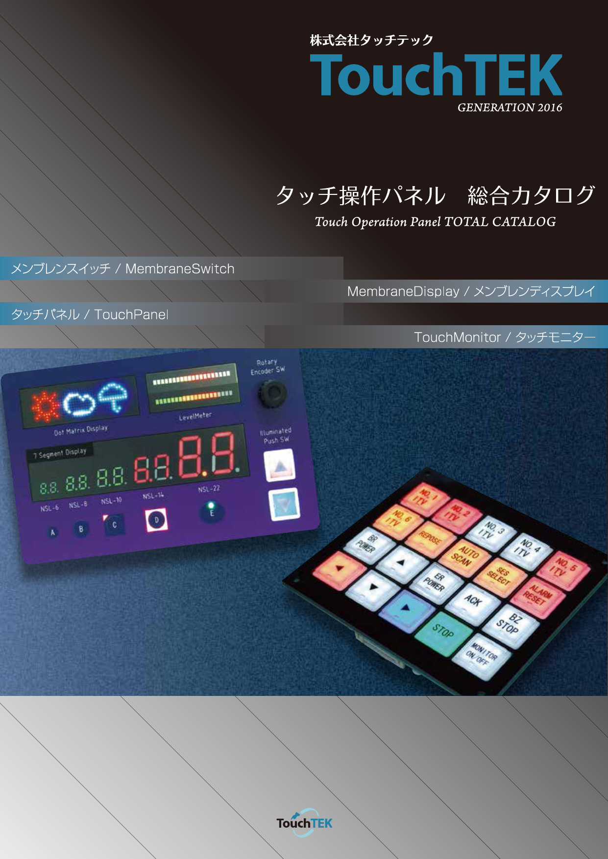 カタログの表紙