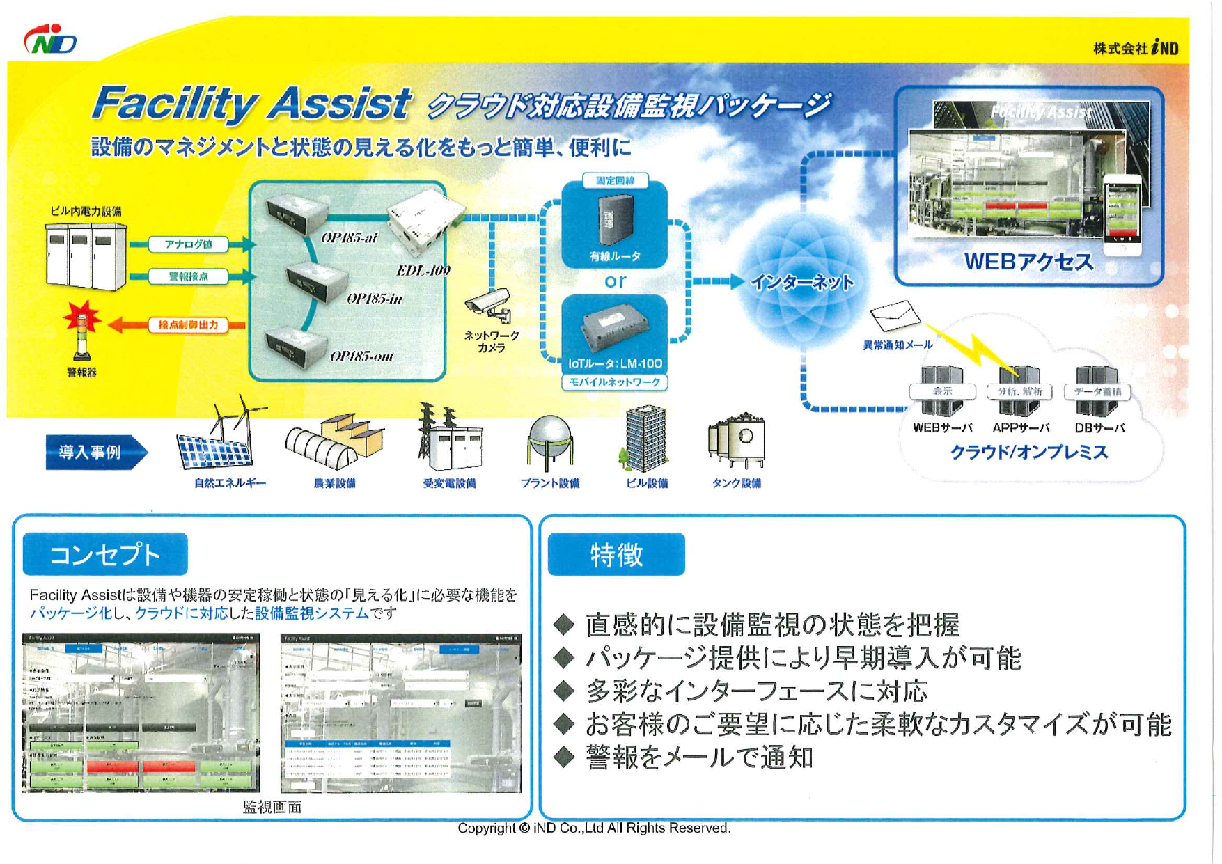 この企業の関連カタログの表紙