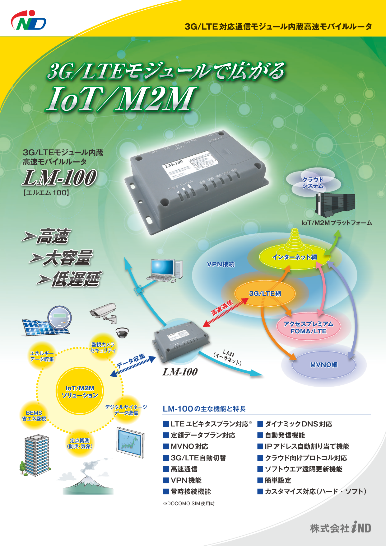 この企業の関連カタログの表紙