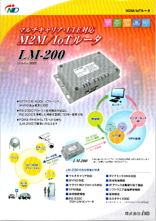 この企業の関連カタログの表紙
