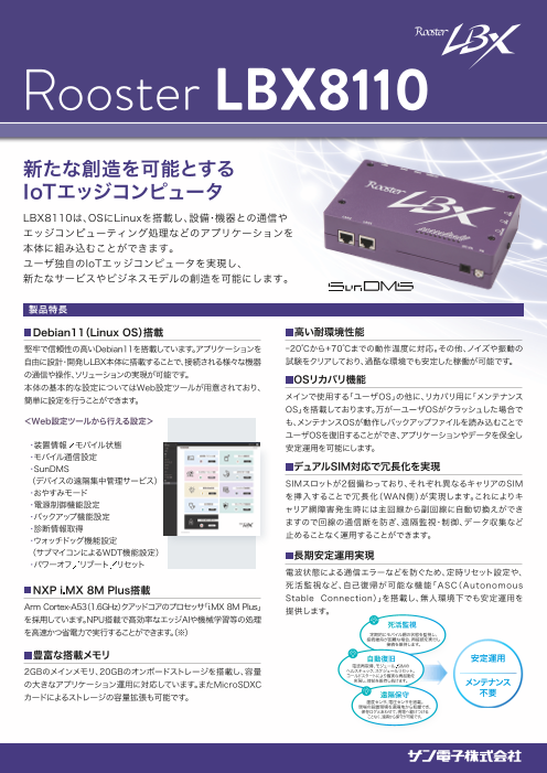 この企業の関連カタログの表紙