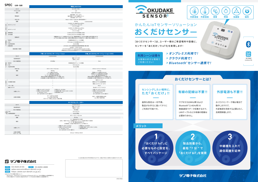 カタログの表紙