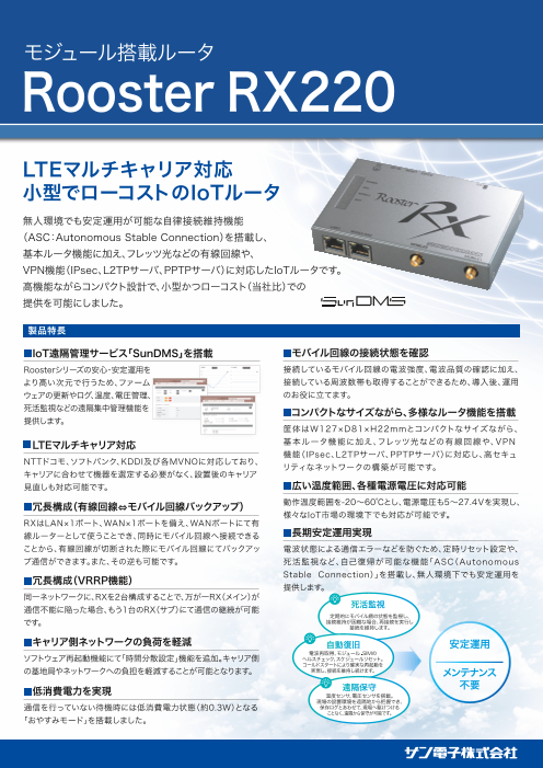 この企業の関連カタログの表紙