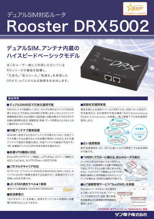 この企業の関連カタログの表紙
