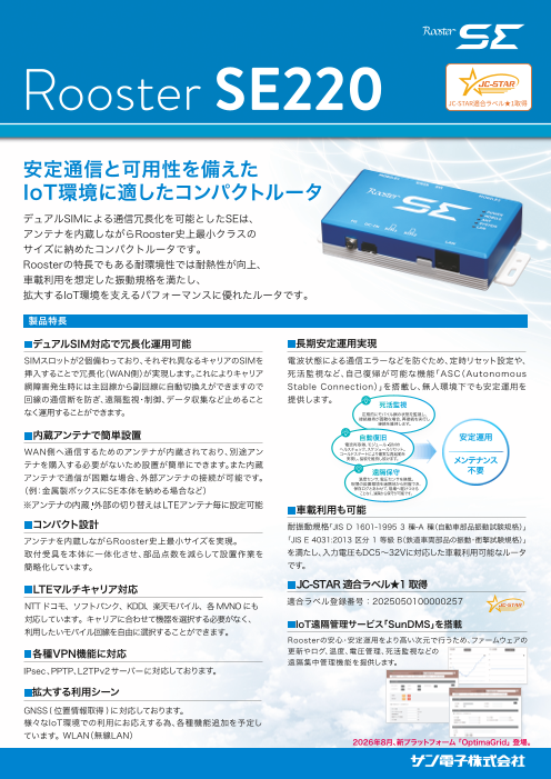 この企業の関連カタログの表紙