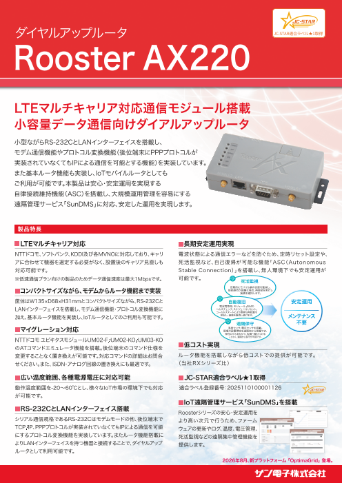カタログの表紙