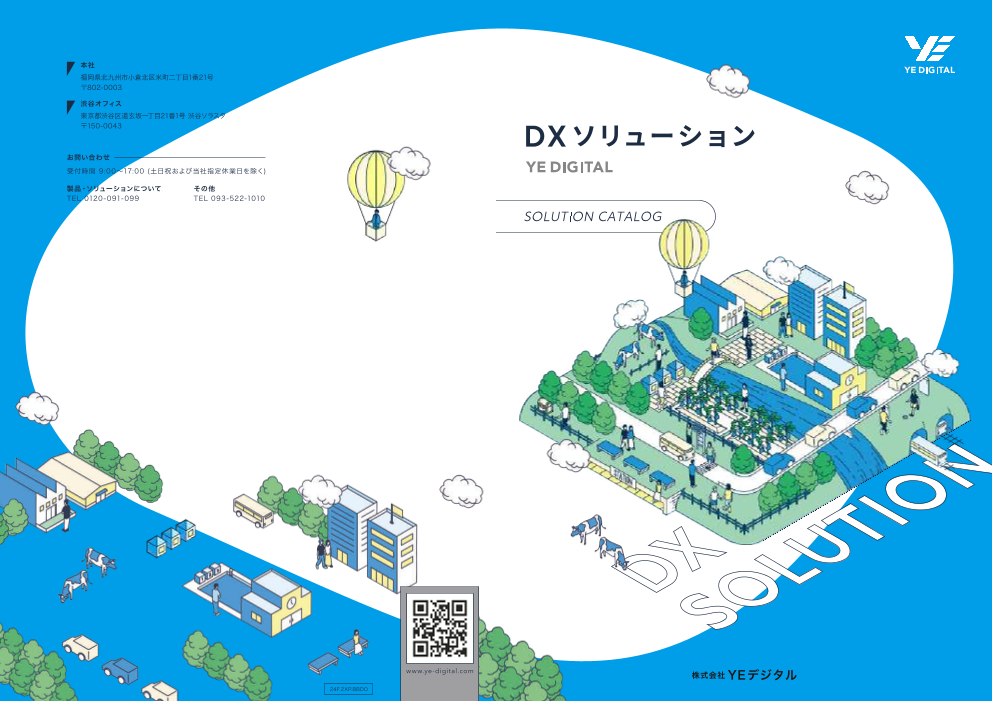 カタログの表紙