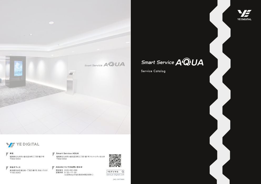 カタログの表紙